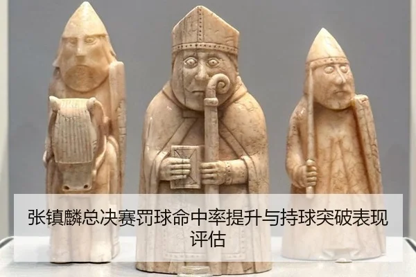 zhang-zhen-lin-zong-jue-sai-fa-qiu-ming-zhong-lv-ti-sheng-yu-chi-qiu-tu-po-biao-xian-ping-gu-2-950.jpg